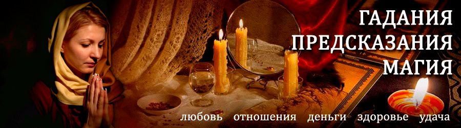 Гадалка в Светогорске — отзывы